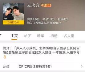 云次方圈内爆料,揭秘娱乐圈幕后真相  第3张