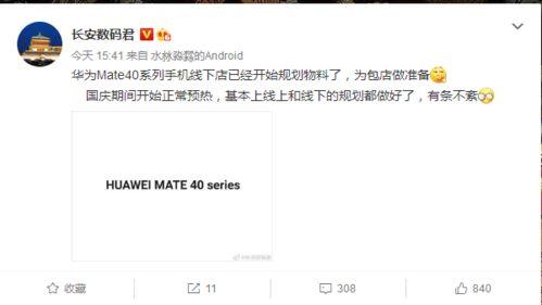 数码最新爆料微博官网,微博官网揭秘神秘新功能！”